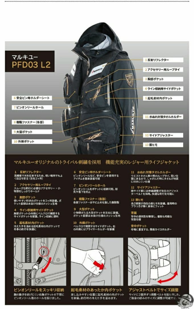 マルキューライフジャケット　新品未使用　PFD03 L2　レッド