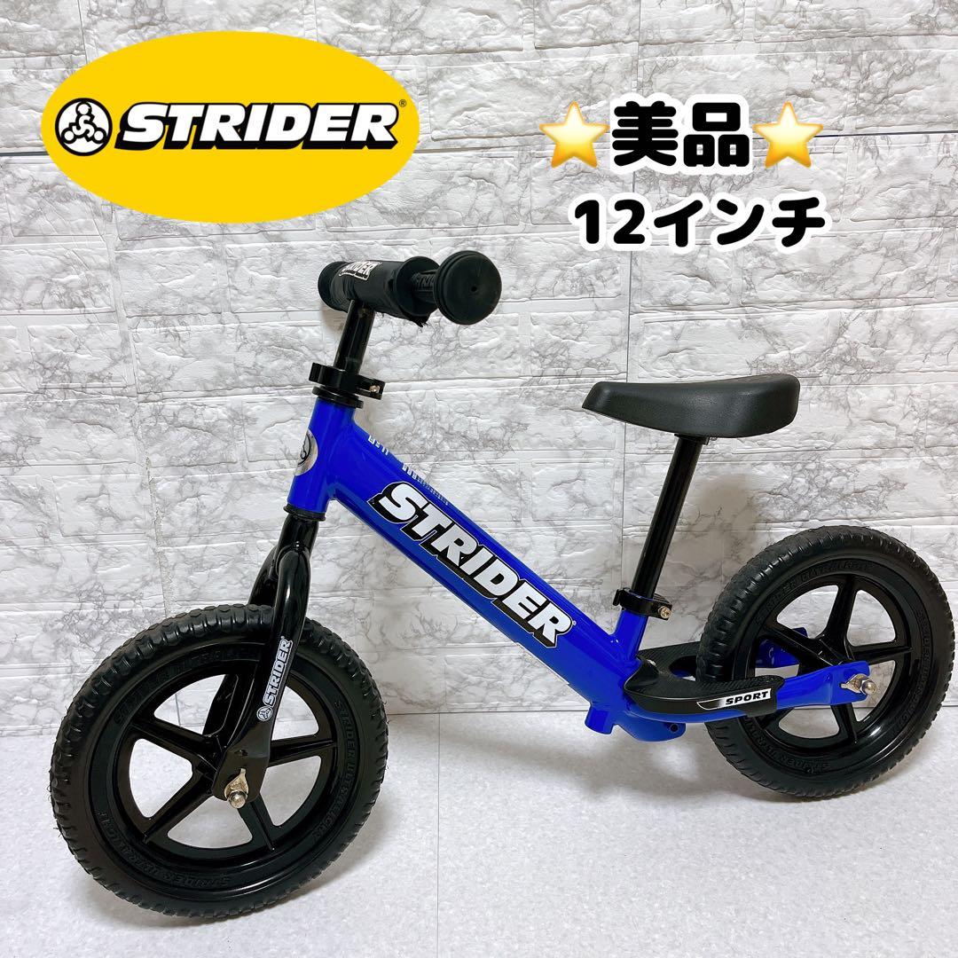 ⭐️美品⭐️STRIDER ストライダー スポーツ　青　ブルー　12インチ