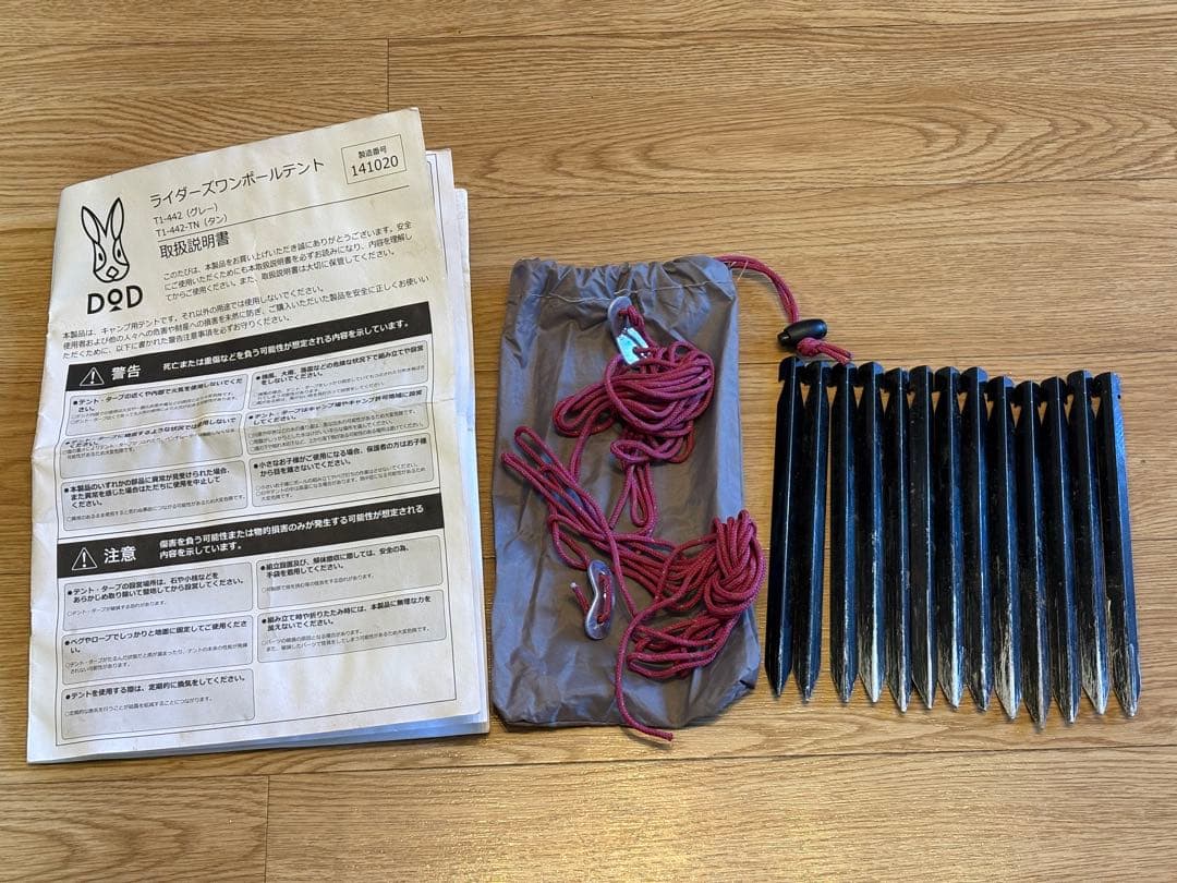 DOD ライダーズワンポールテント グレー