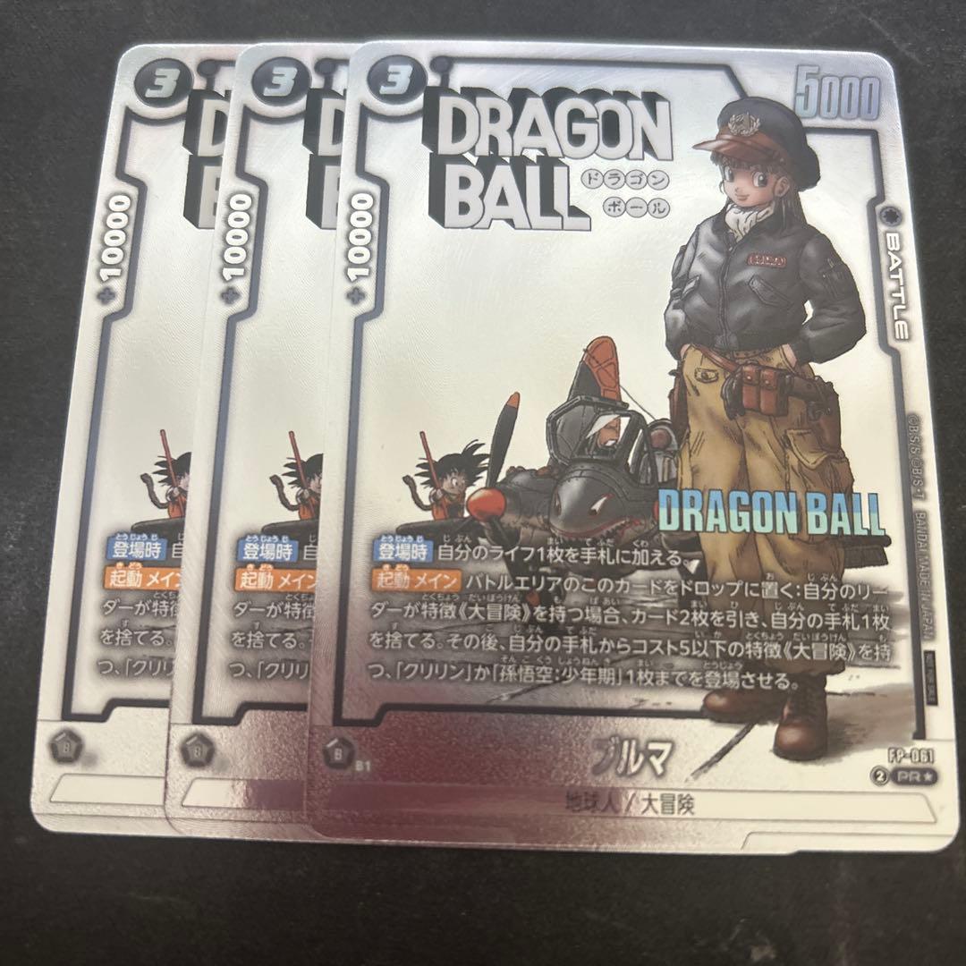 バトルパック MANGA winner ブルマ パラレル プロモ 3枚