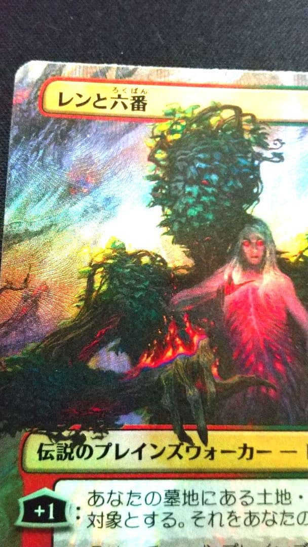 MTG レンと六番 テクスチャーFoil 日本語