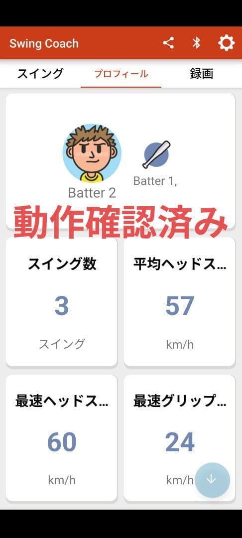 GARMIN × SSK SWING COACH ガーミン スイングコーチ