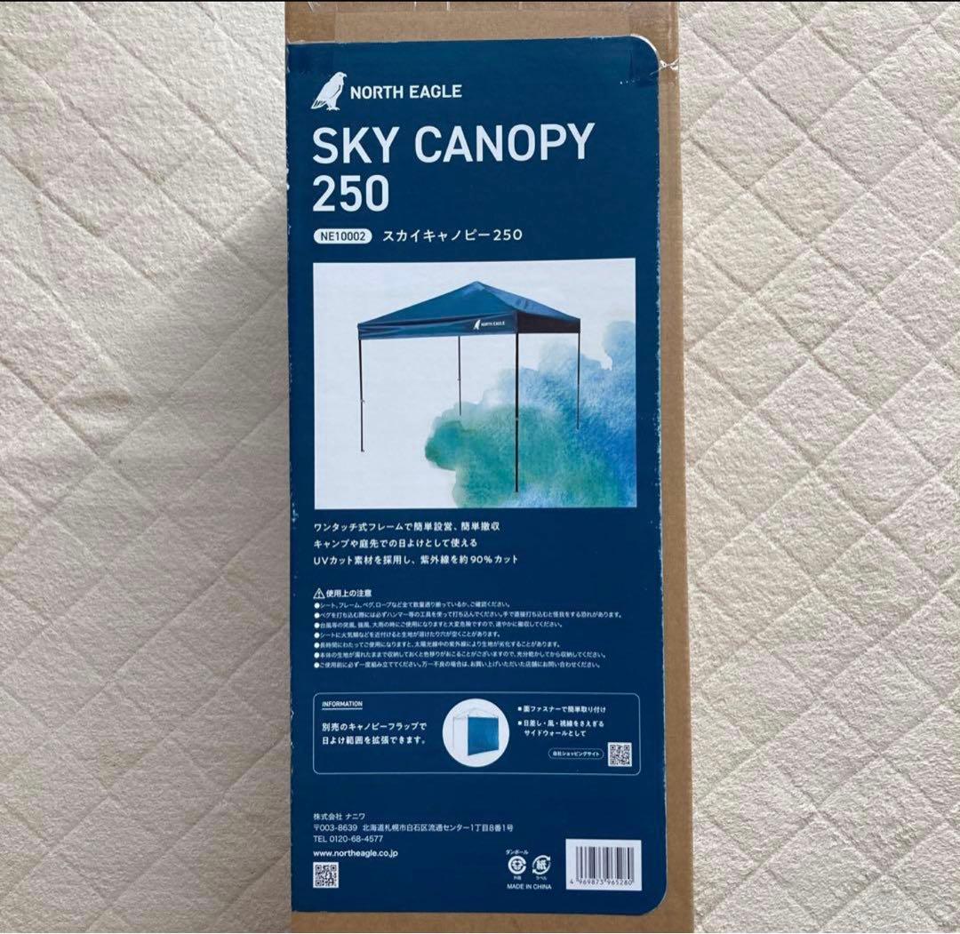 【⭐️開封済⭐️未使用品】ノースイーグル　スカイキャノピー 250 NE10002