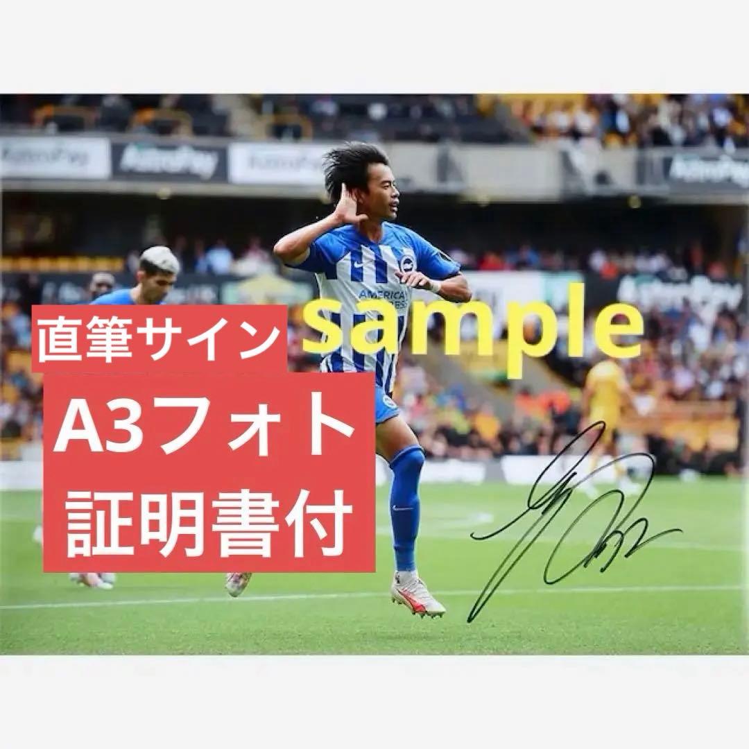 【証明書付】三笘薫　A3サイズ　直筆サインフォト　THE dugout 新品