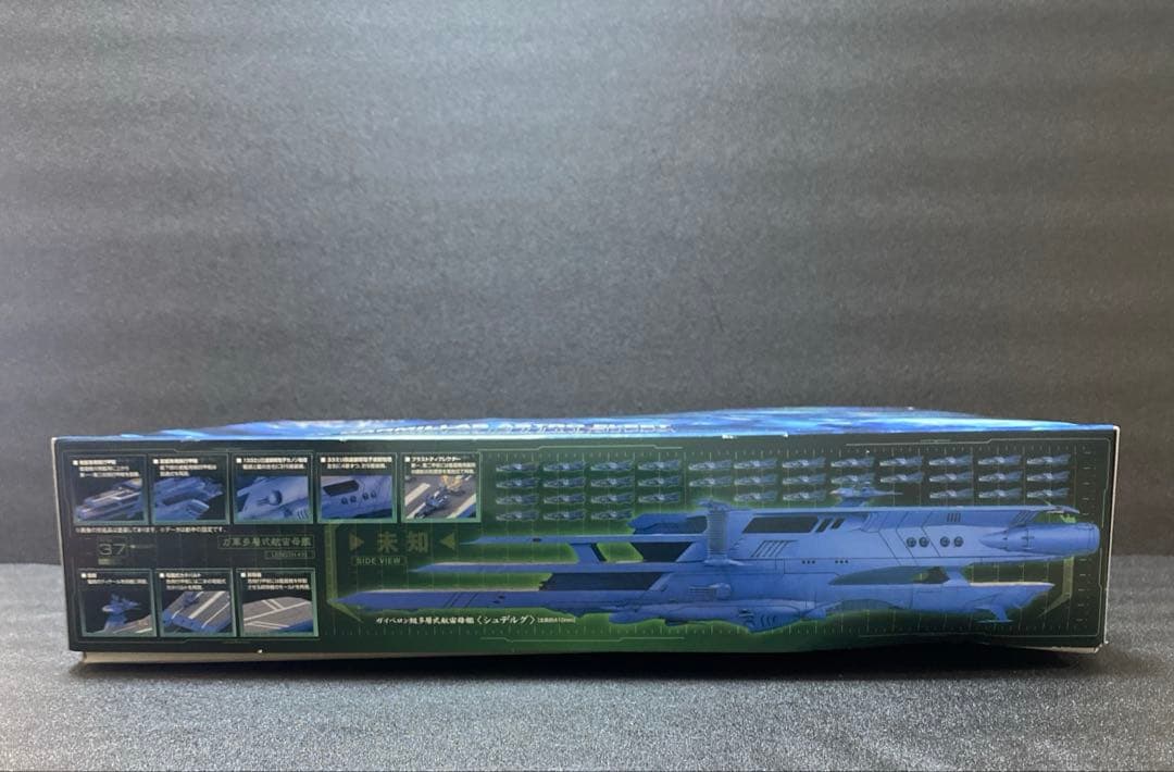 バンダイ プラスチックキット 1／1000 宇宙戦艦ヤマト2199 大ガミラス…