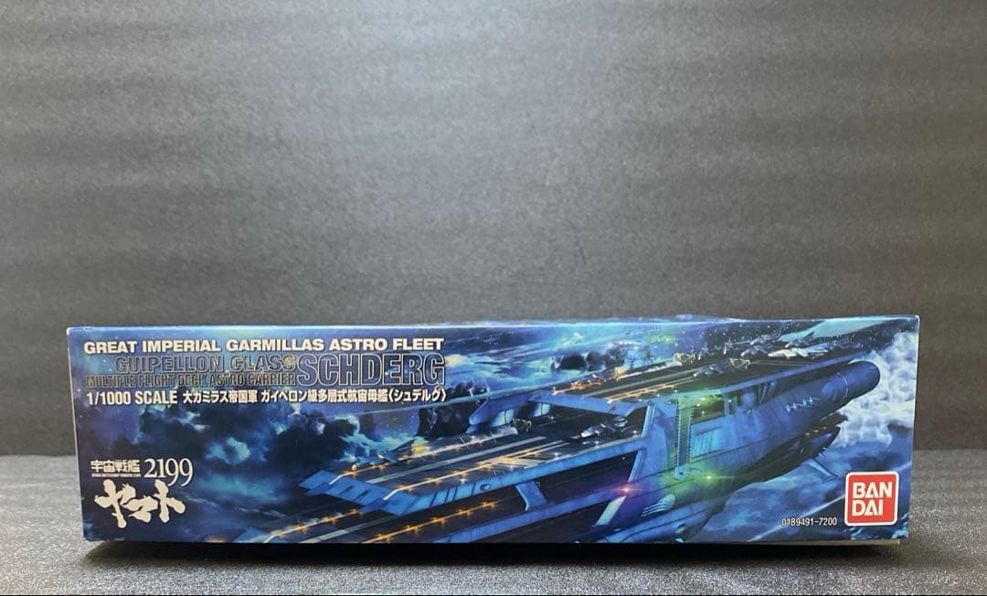 バンダイ プラスチックキット 1／1000 宇宙戦艦ヤマト2199 大ガミラス…