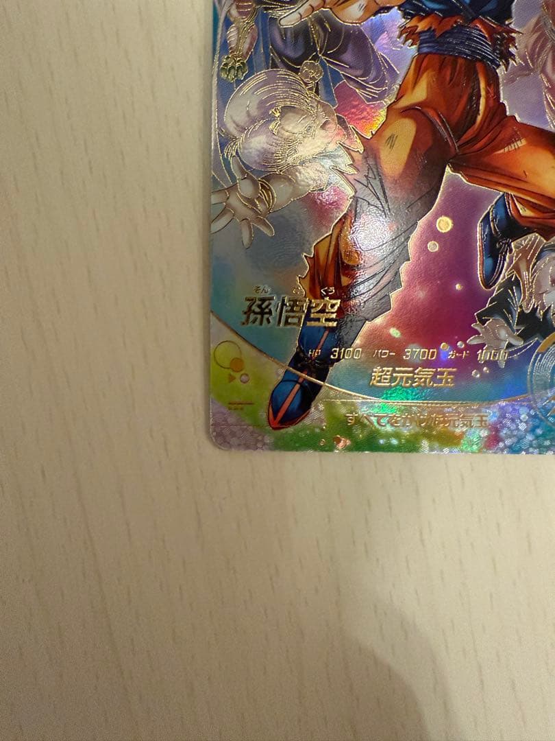 ドラゴンボール スーパーダイバーズ SDV7-003 パラレル　孫悟空