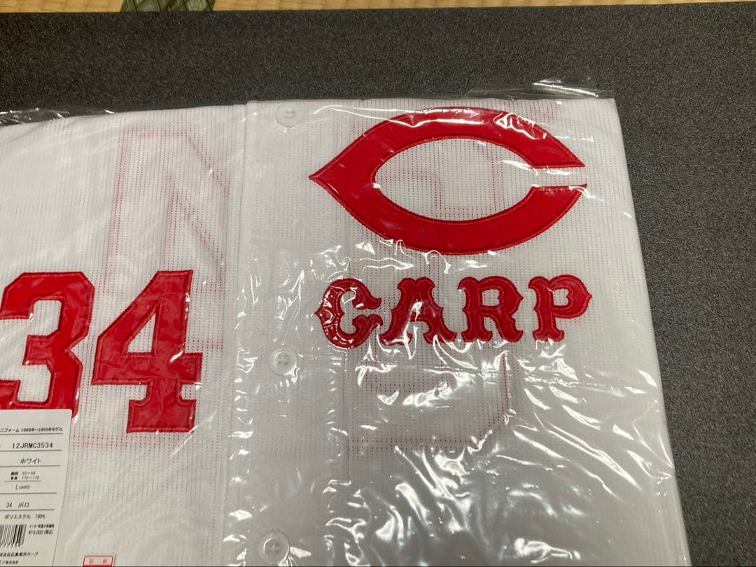 カープ復刻ユニフォーム　川口和久　Lサイズ