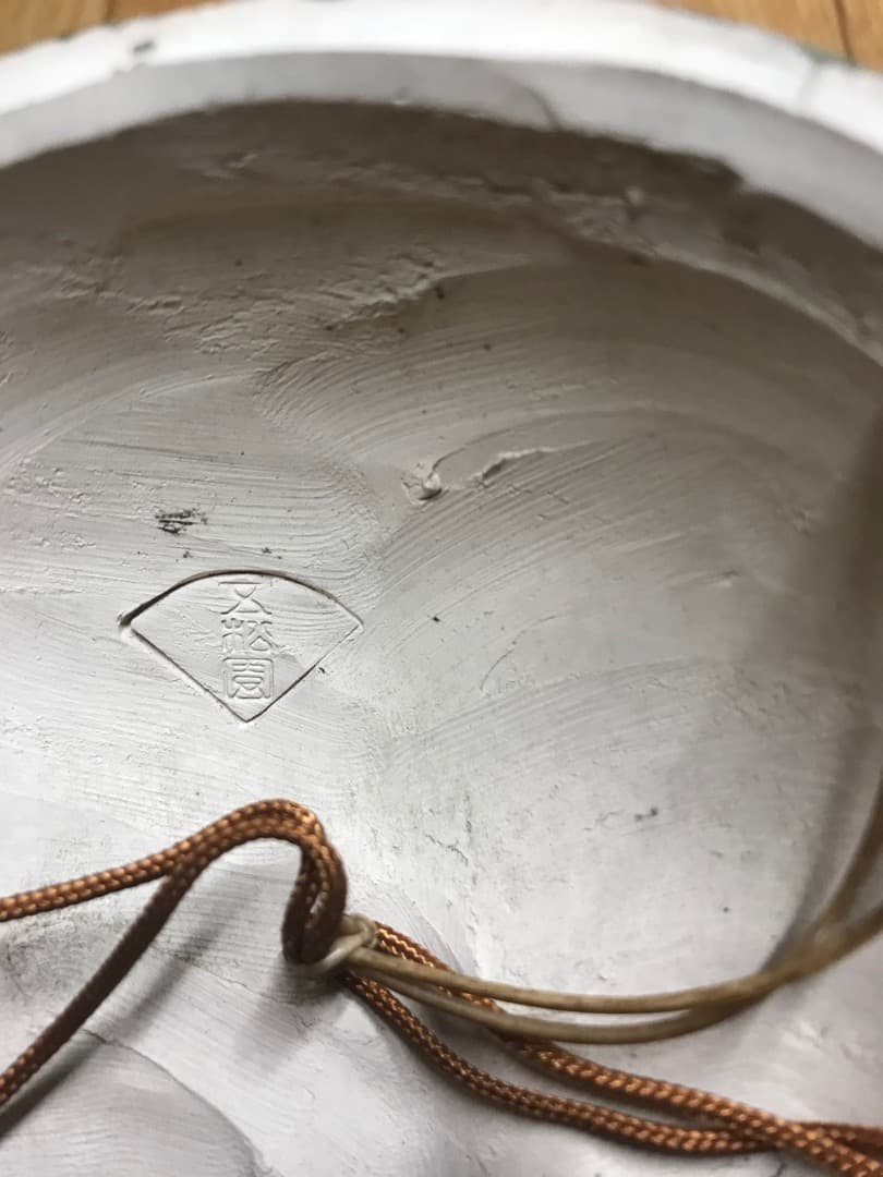 お面　２つセット　翁と小面