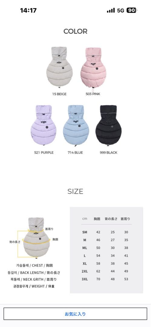 SSOOOK グースフィルダウンマント　Lサイズ