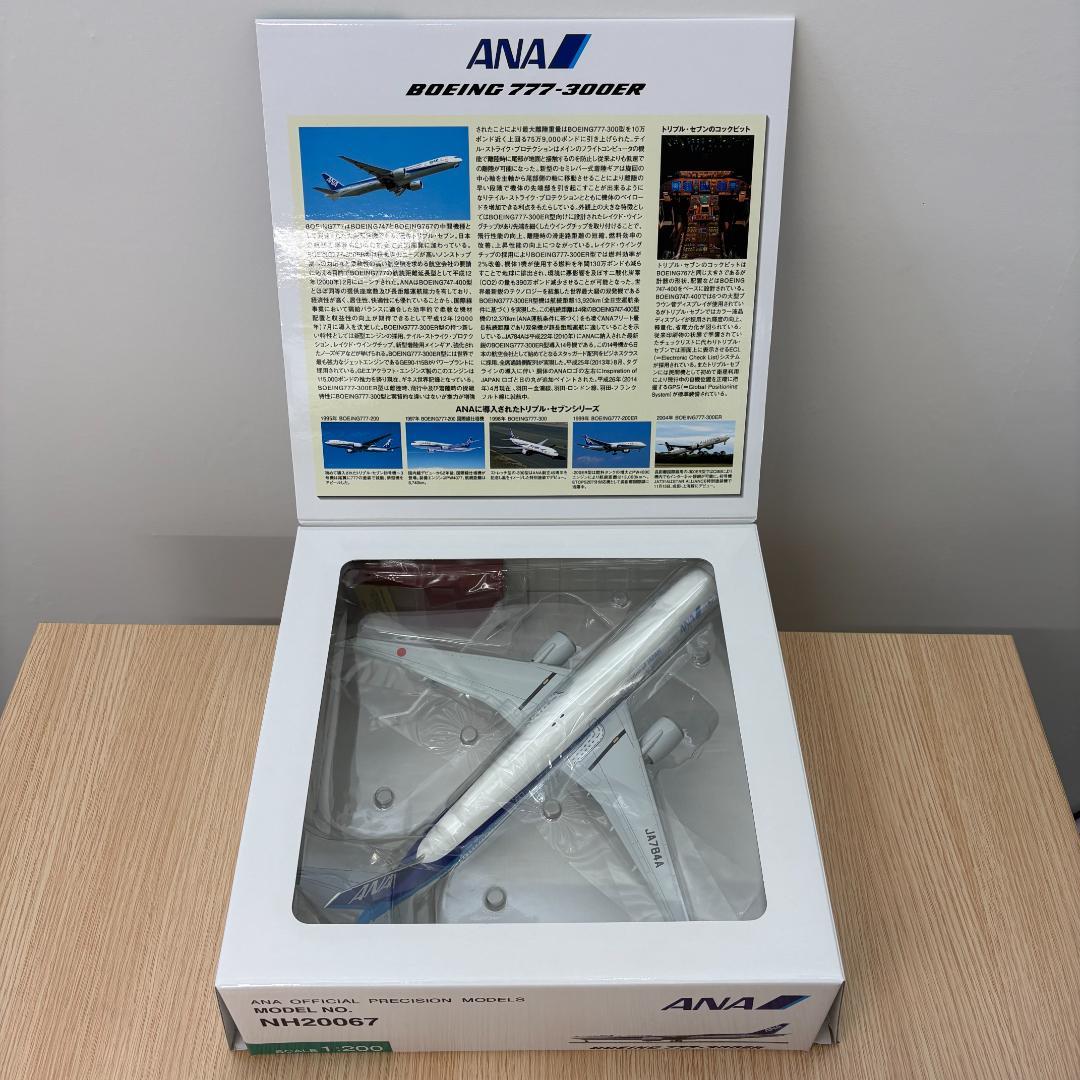 《激レア》ANA BOING 777-300ER JA784A 1:200