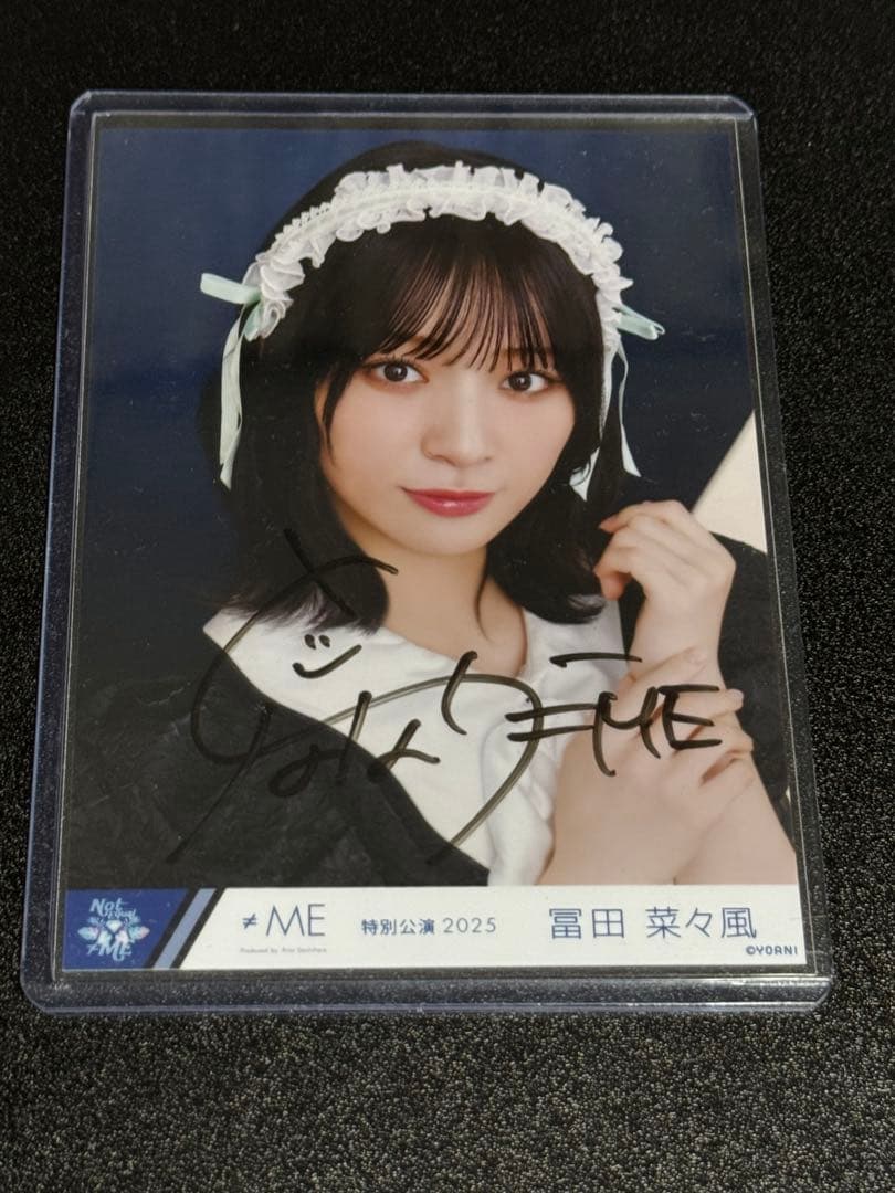 即日発送 ≠ME 冨田菜々風 生写真メイド衣装 ヨリ 直筆