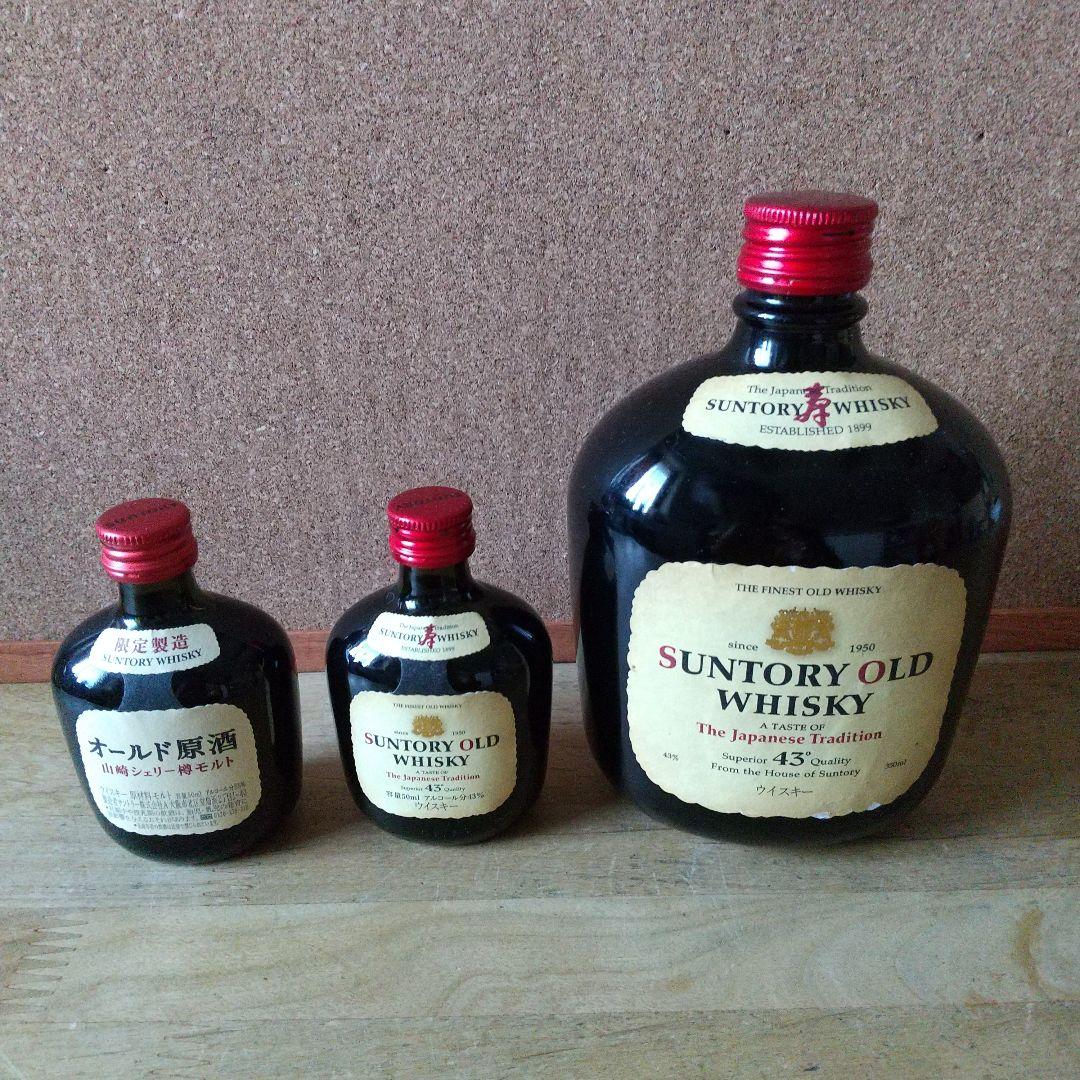 サントリーオールド350mlとミニボトル2本