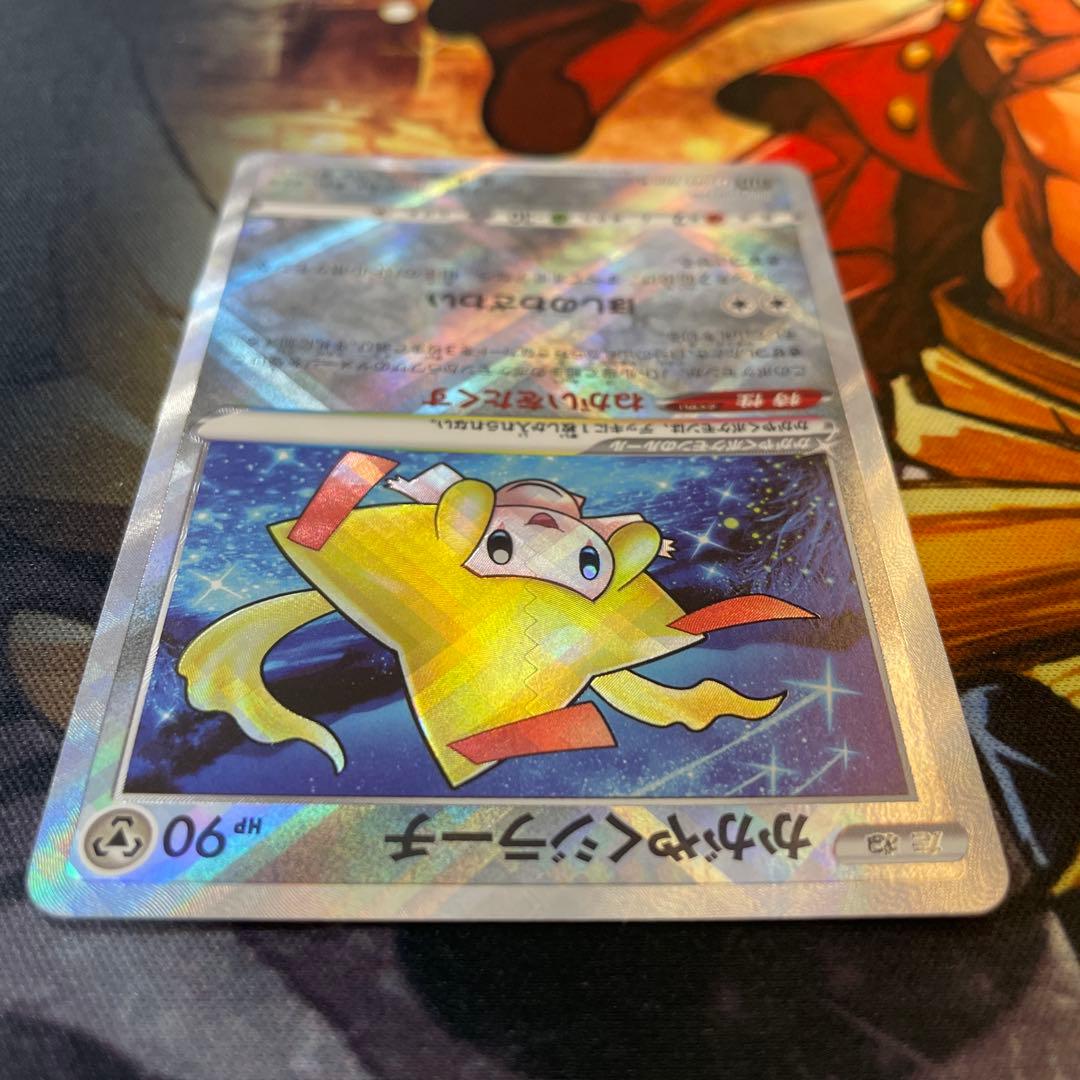 ポケモンカード　かがやくジラーチ　エラー