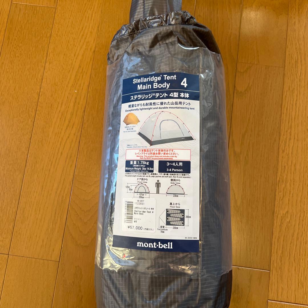 【4型新品】フルセット モンベル ステラリッジ テント4