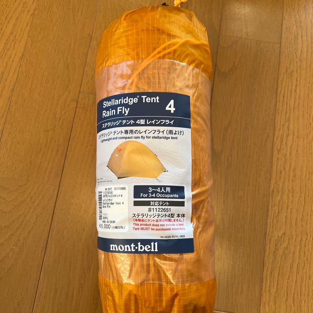 【4型新品】フルセット モンベル ステラリッジ テント4