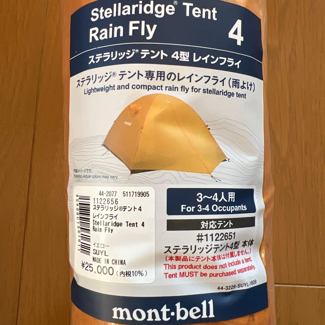 【4型新品】フルセット モンベル ステラリッジ テント4