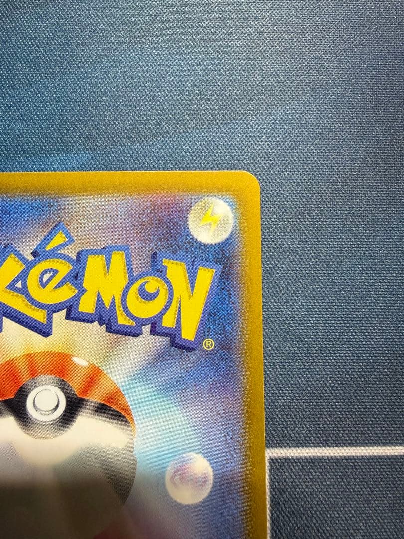 【極美品】ピカチュウex sar スタートデッキ100