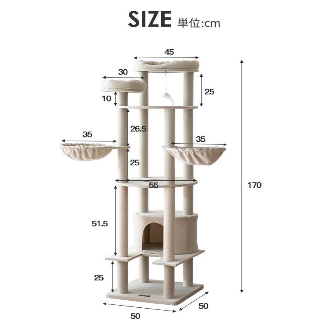 MWPO モロ キャットタワー 170cm