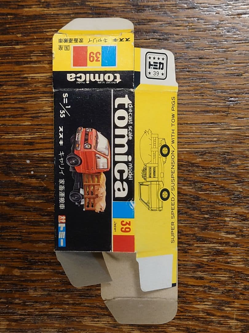 【リカルメ商い】 トミカ【31】 SUZUKI CARRY 家畜運搬車