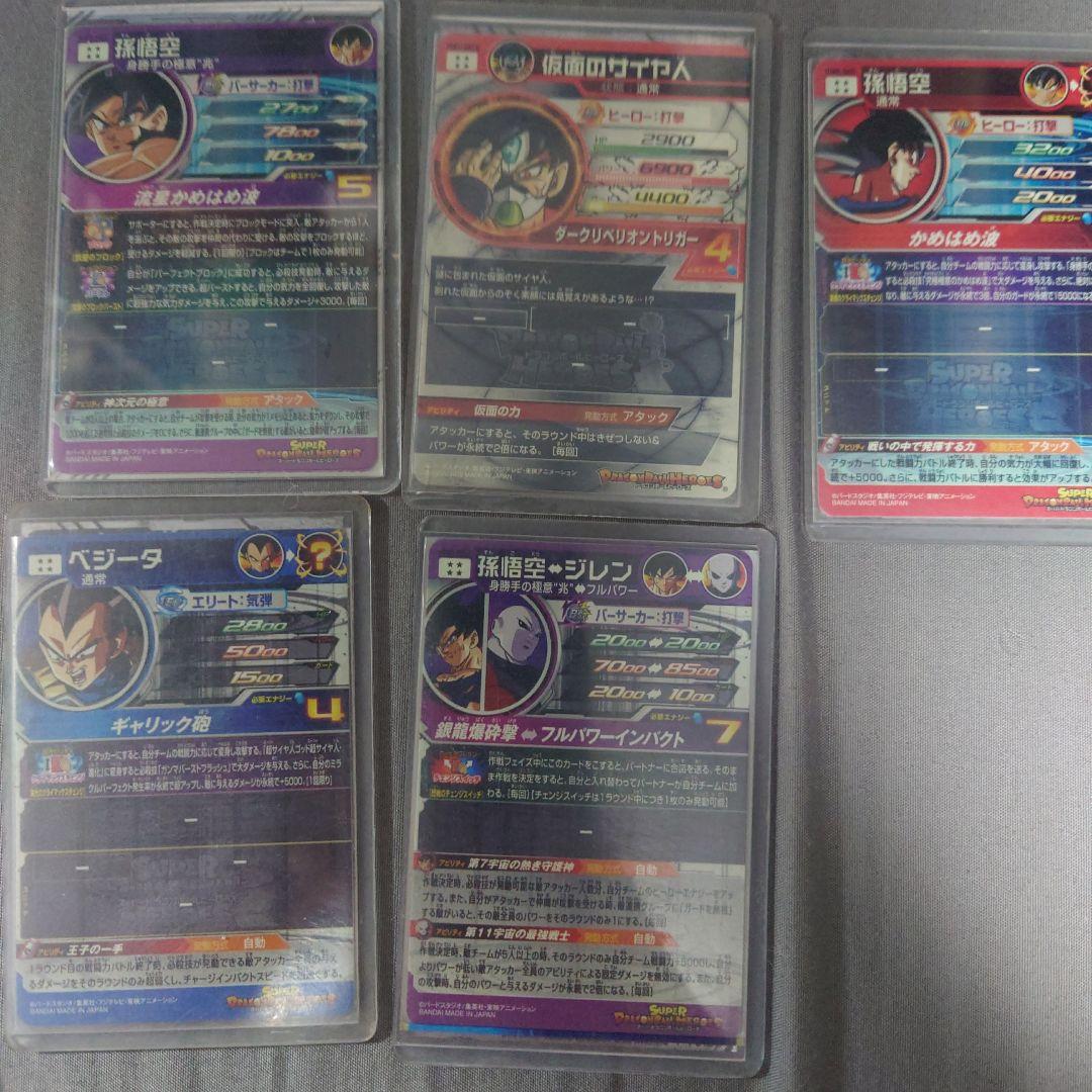 スーパードラゴンボールヒーローズ シークレットカード5全美品