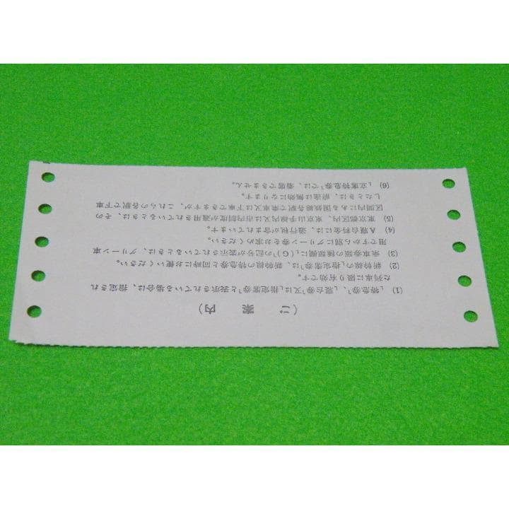 古い切符(軟券)１点　「しいば２号 急行券・指定席券」（小）　★使用済古切符★