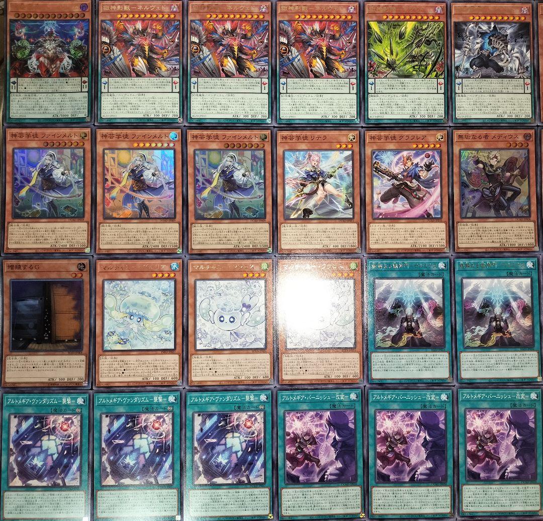 遊戯王デッキ　アルトメギアデッキ　ガチ構築