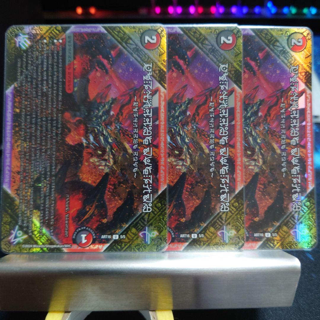 FORBIDDEN SUNRISE フォービドゥンサンライズ　神アート　3枚