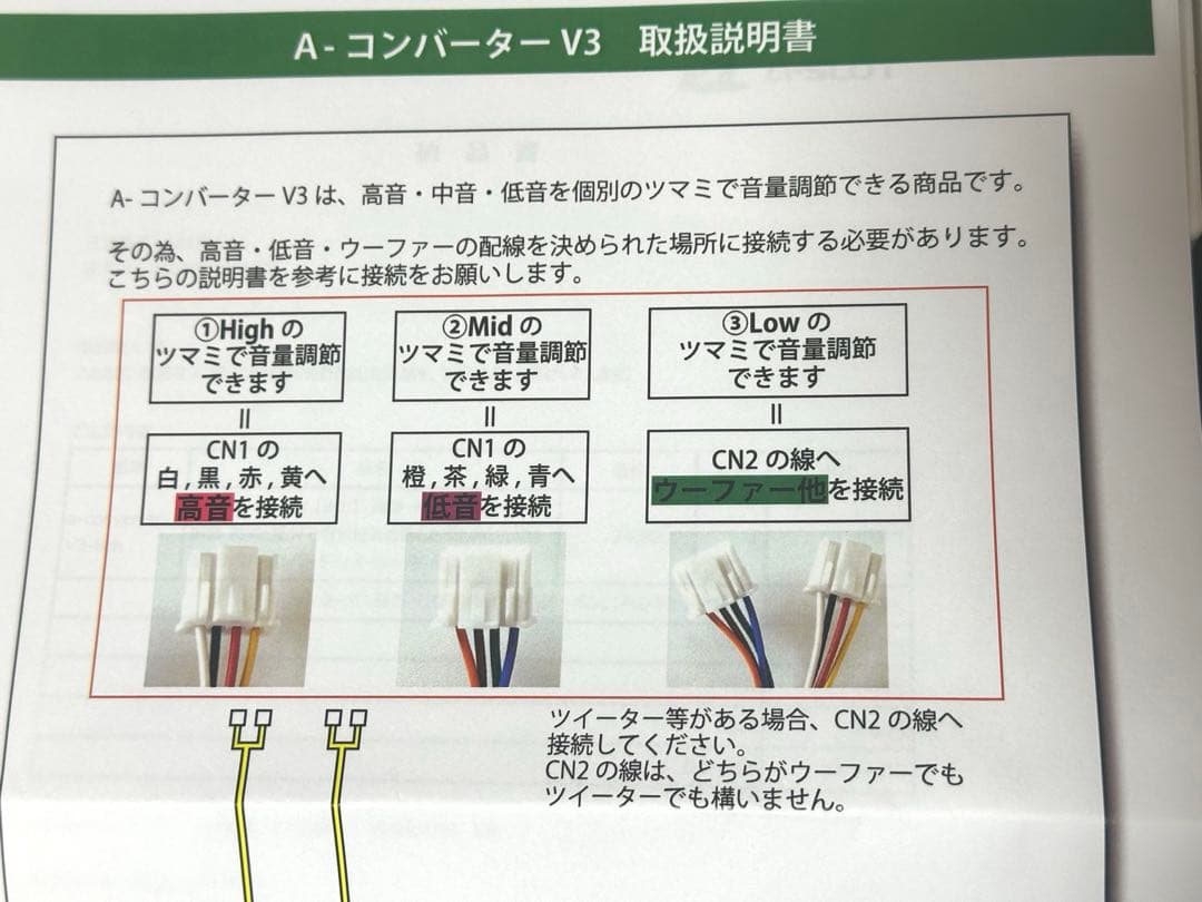 Aスロット AコンバーターV3 イヤホンコンバーター 8ch