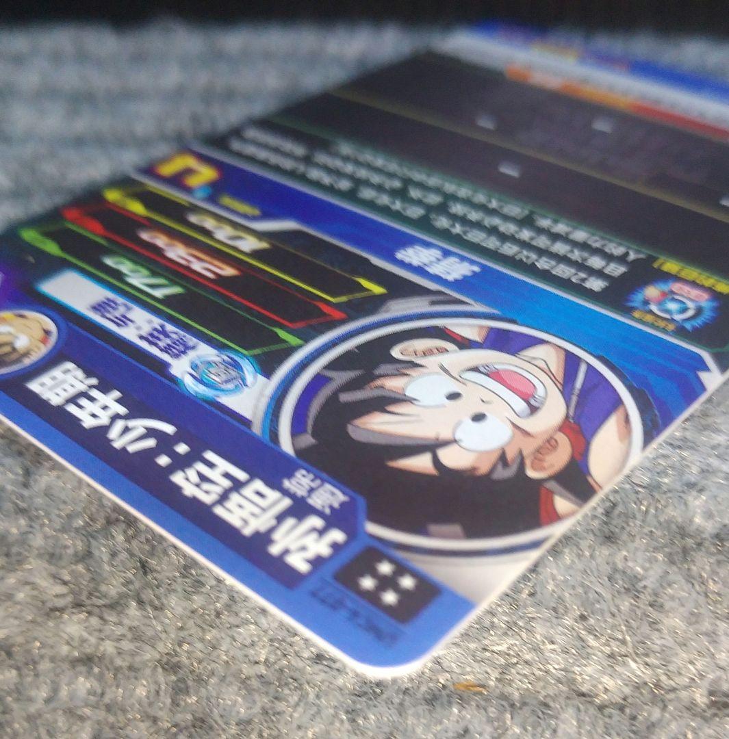 ドラゴンボールヒーローズ UMC4-077 孫悟空:少年期 　中国版　希少品