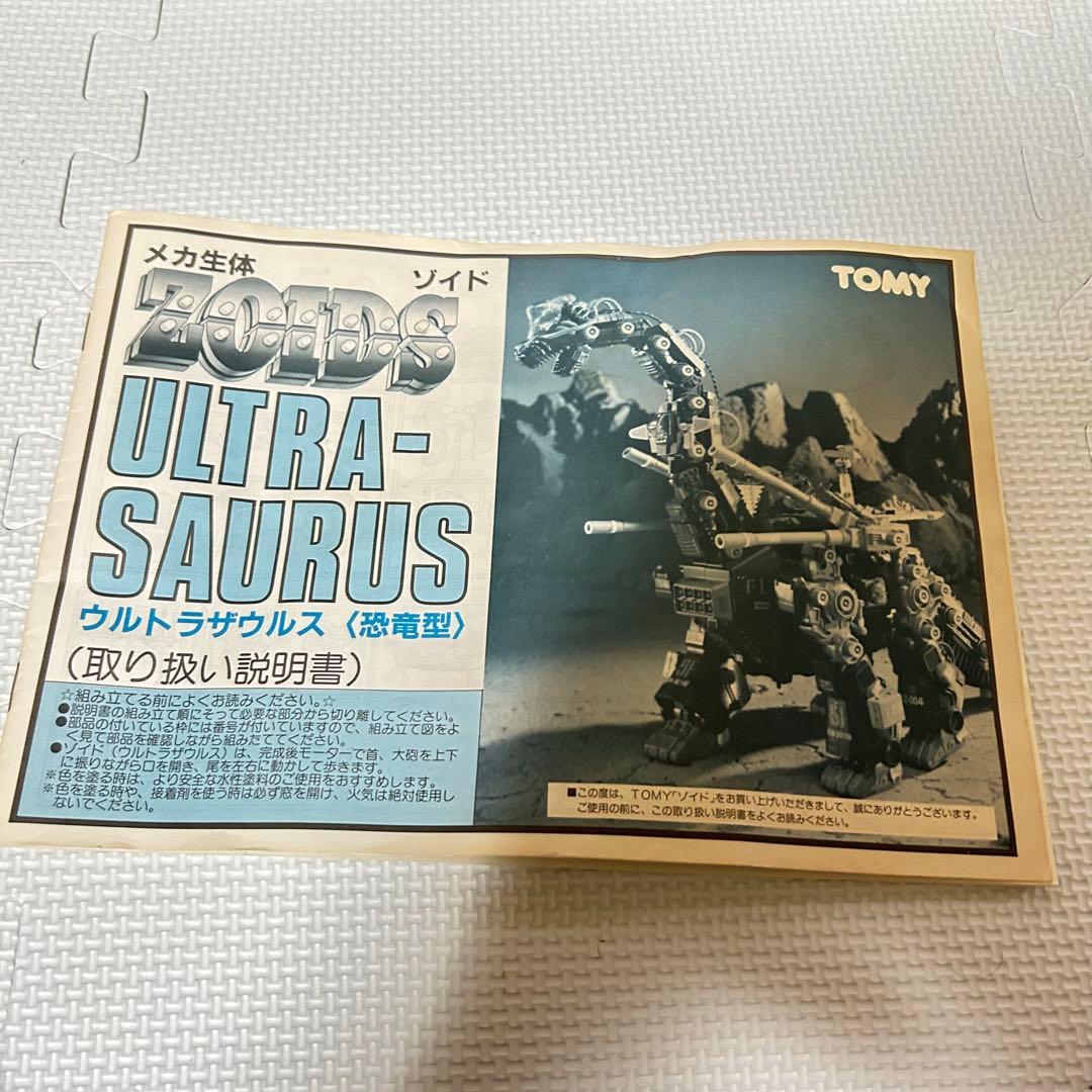 完品 美品 旧ゾイド ウルトラザウルス 外箱 説明書付属 メカ生体版 昭和版