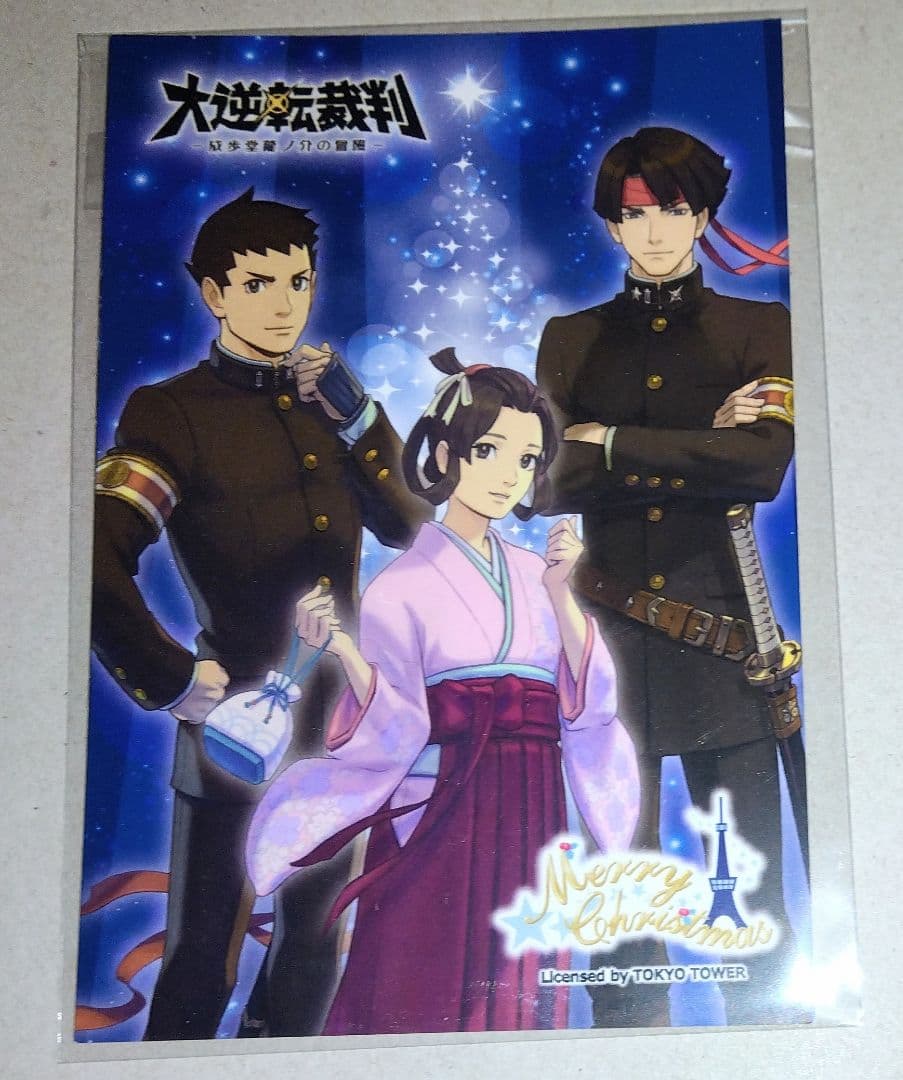 大逆転裁判 アトフェス ポストカード 成歩堂龍ノ介 御琴羽寿沙都 亜双義一真