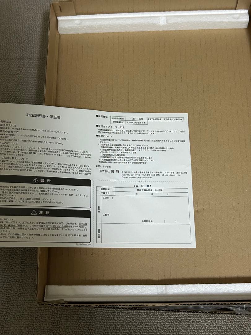 生徒会の一存 パネルクロック 桜乃くるむ アニメイトポイント交換商品　狗神煌