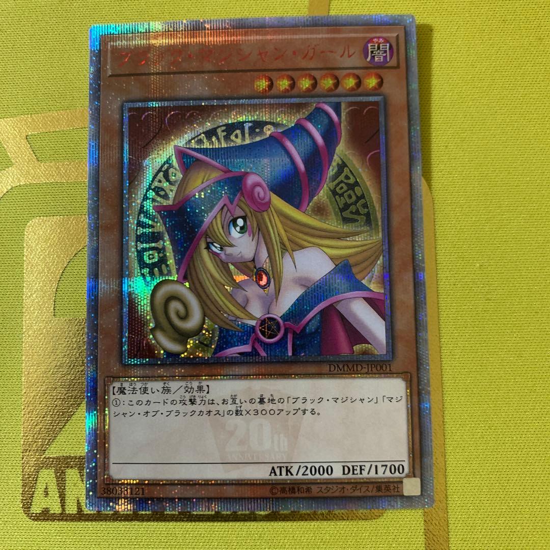 ブラックマジシャンガール 20th 遊戯王 DVD特典 プロモ