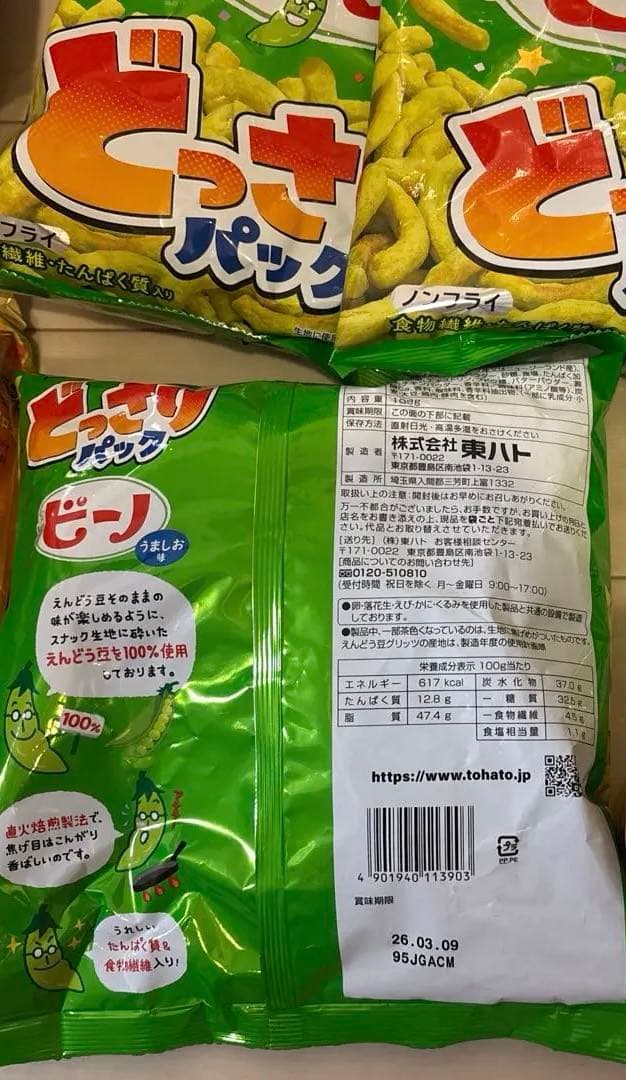 超お得⭐︎ お菓子　駄菓子　珍味　大量まとめ売り！
