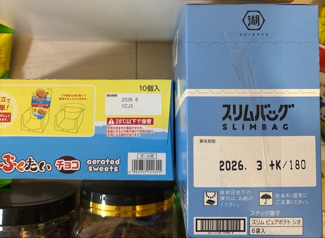 超お得⭐︎ お菓子　駄菓子　珍味　大量まとめ売り！