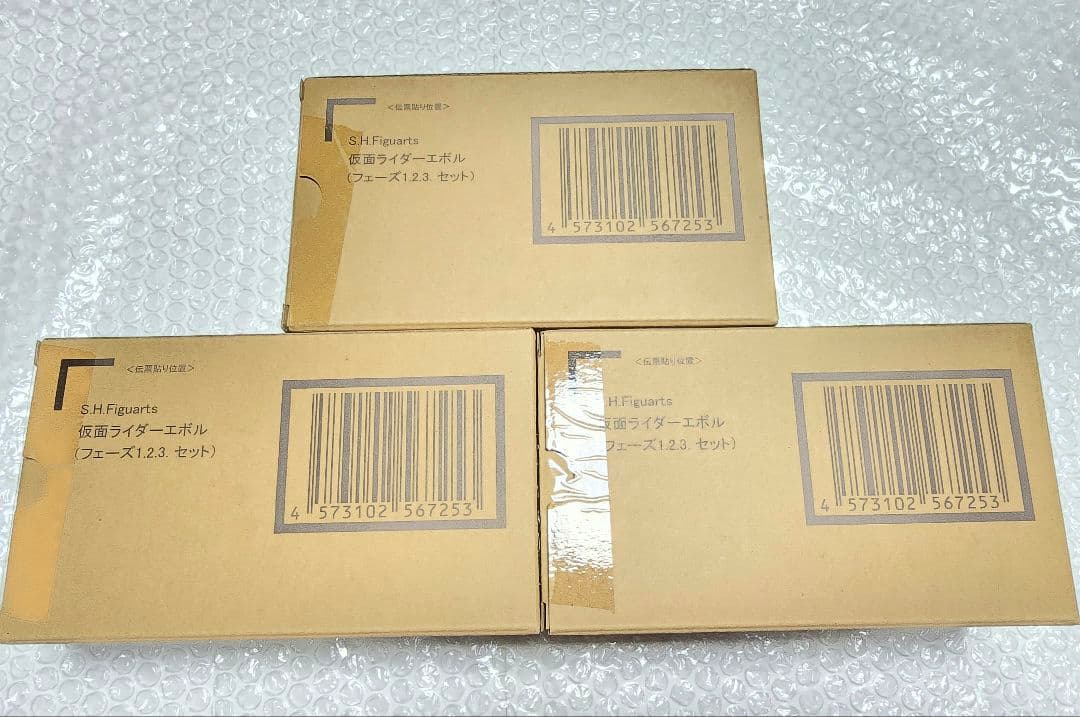 S.H.Figuarts 仮面ライダーエボル（フェーズ1.2.3.セット) 3個