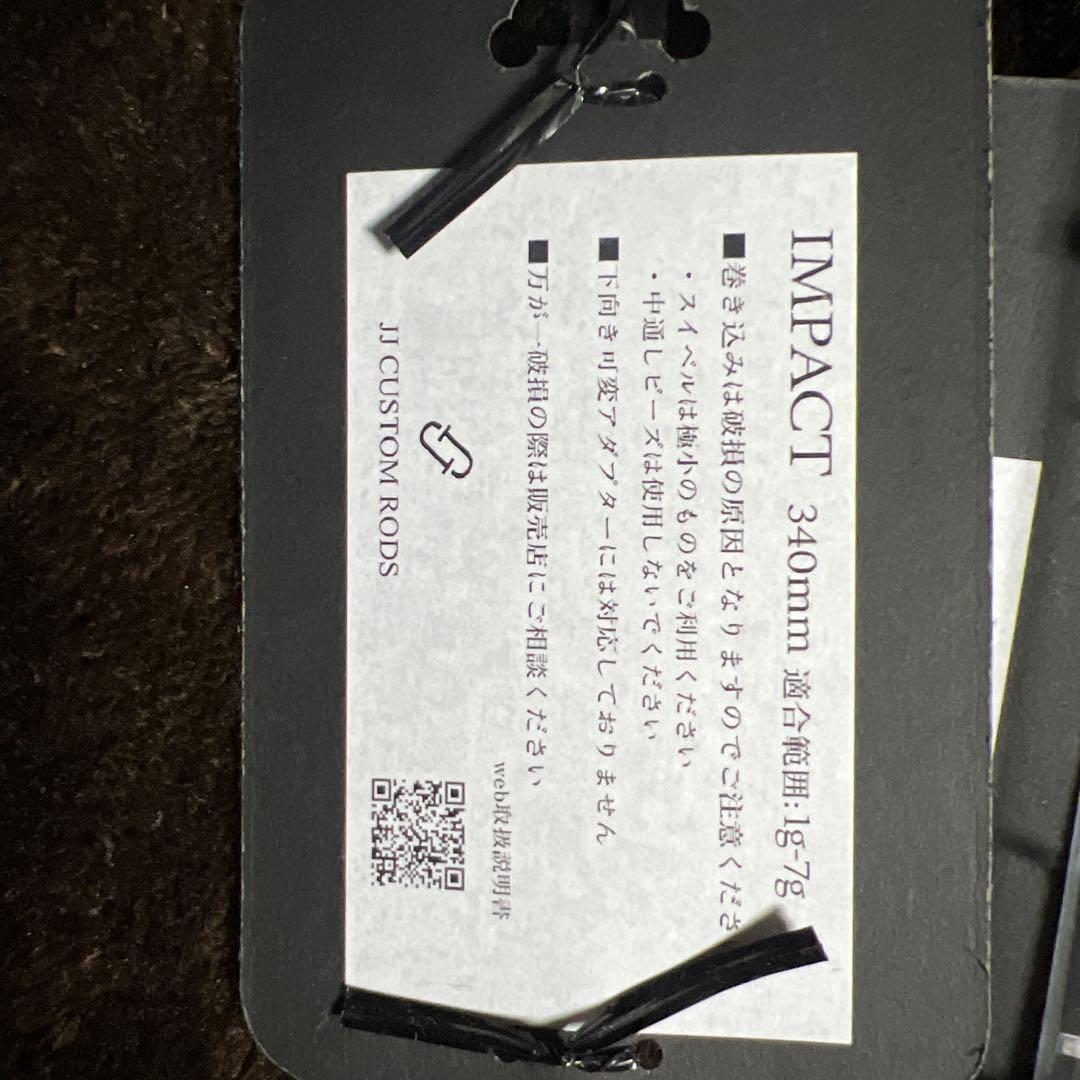 ＪＪＣＵＳＴＯＭＲＯＤＳIMPACT 340mm ワカサギ竿