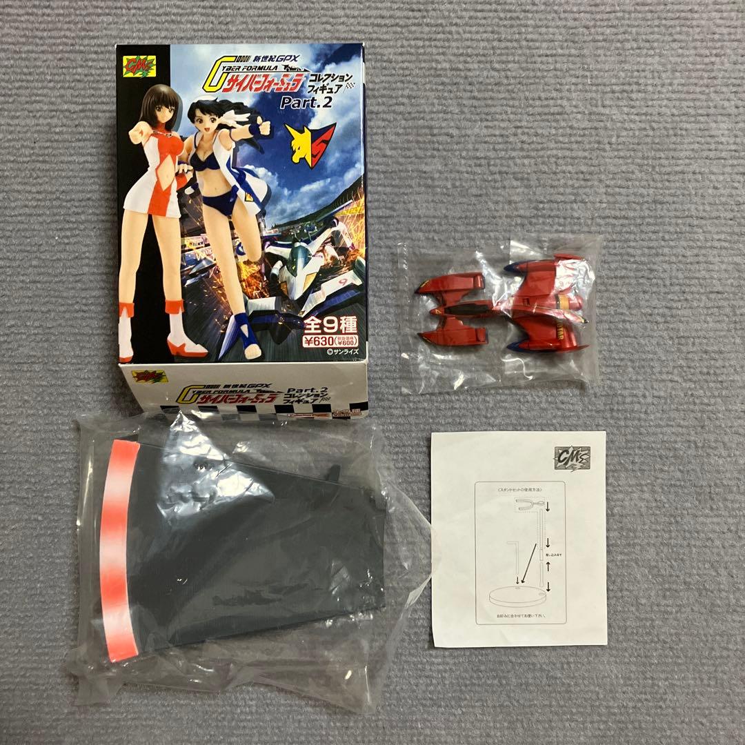 CM's 新世紀GPXサイバーフォーミュラ コレクション フィギュア 3種セット