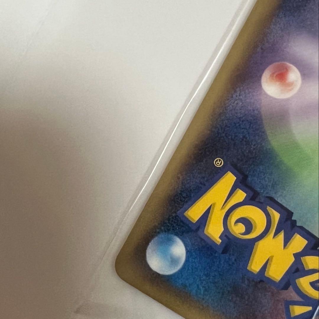 ポケパークのピカチュウ 未開封　043/PCG-P