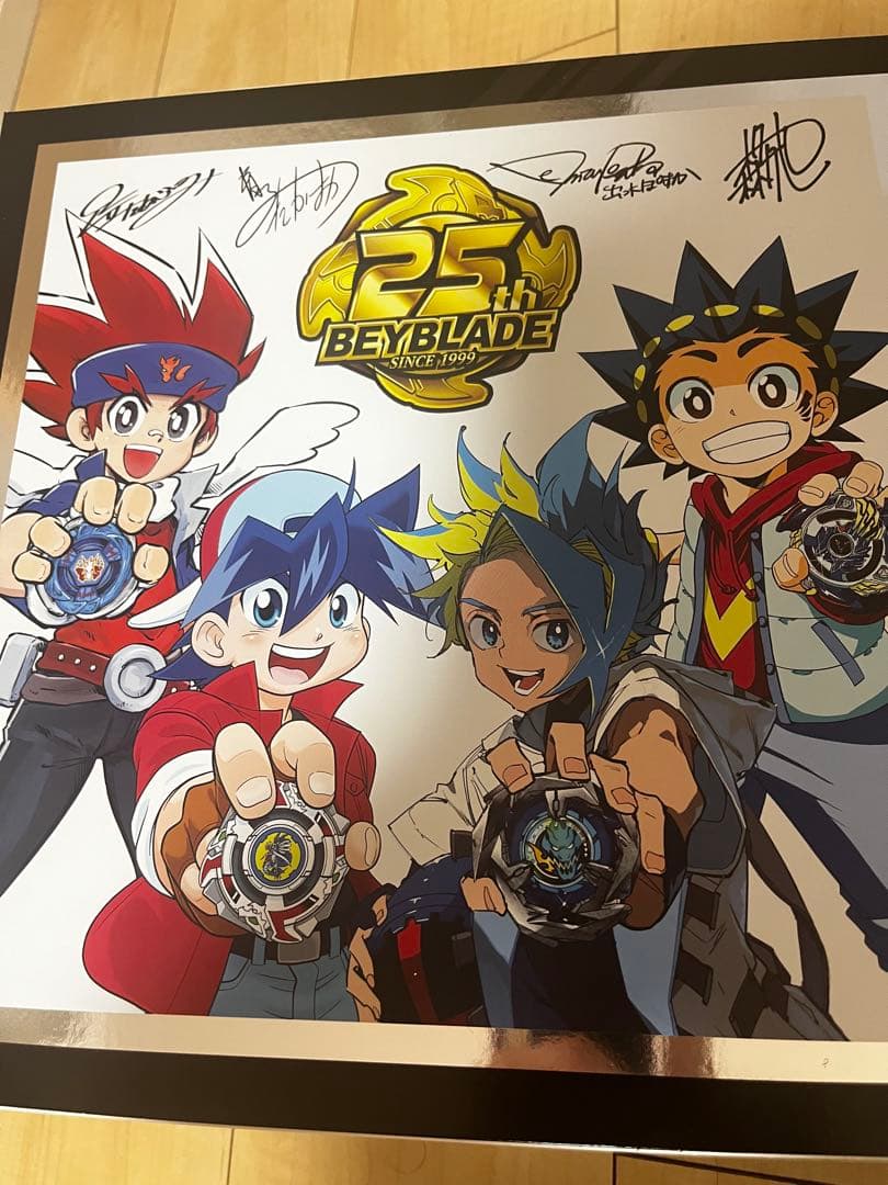ベイブレード25周年記念セット　未開封