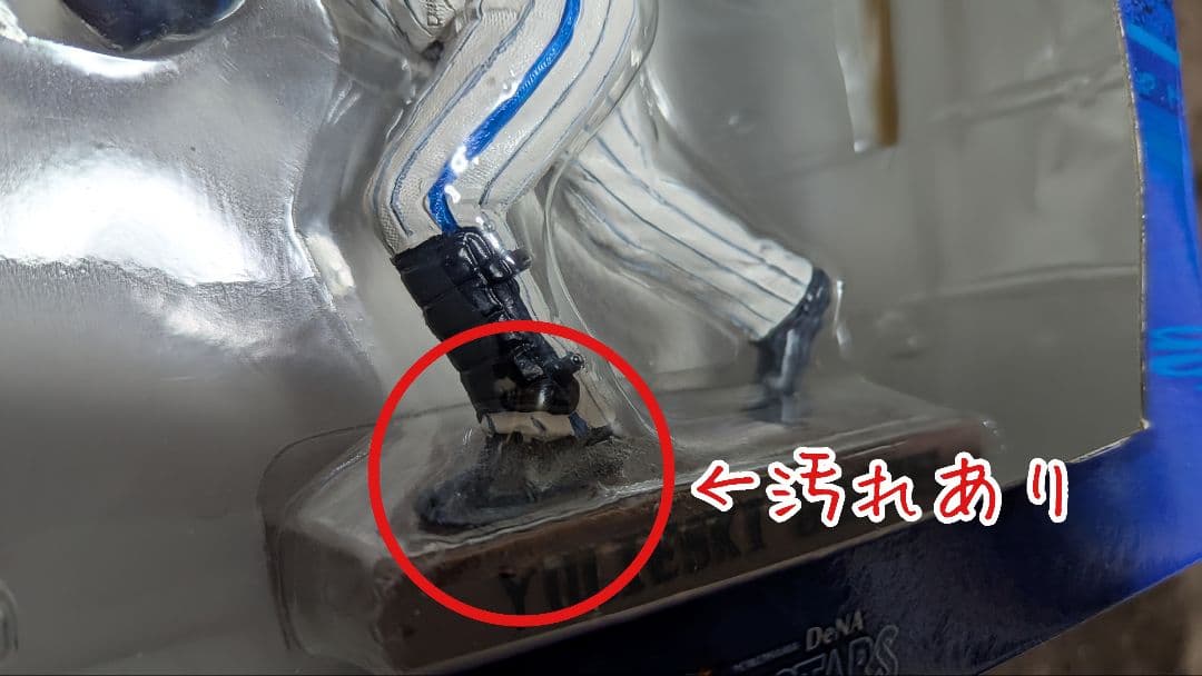 Yulieski Gurriel #10 フィギュア