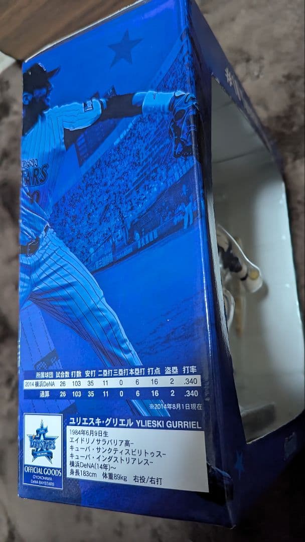 Yulieski Gurriel #10 フィギュア