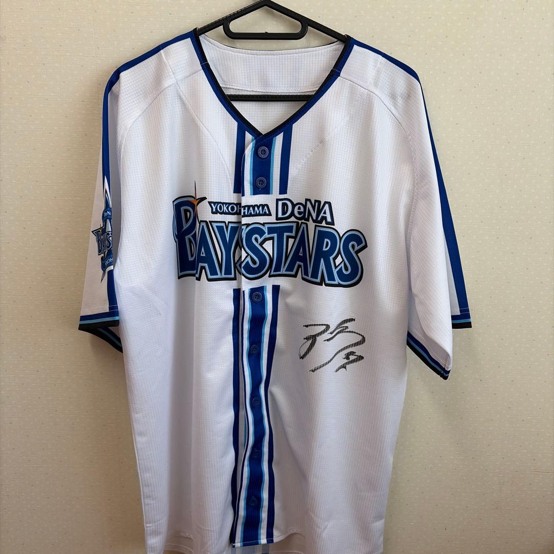 横浜DeNAベイスターズ 宮﨑敏朗 ユニフォーム L サイン入り