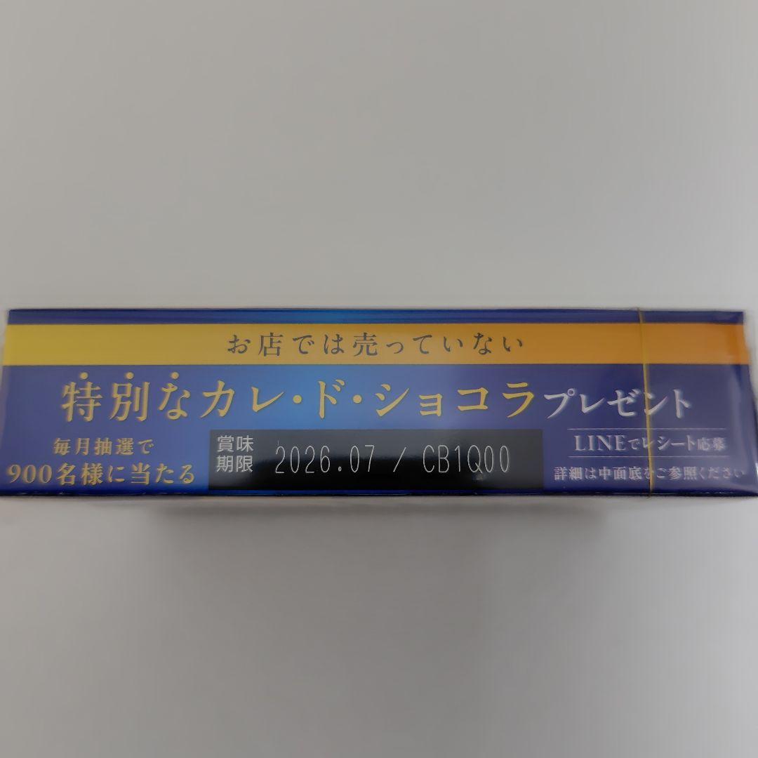 【シャラザード】カレドショコラ 5種 各5個 計25個