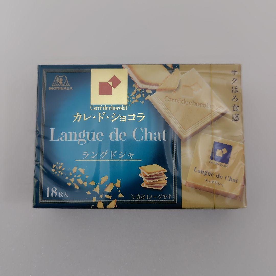 【シャラザード】カレドショコラ 5種 各5個 計25個