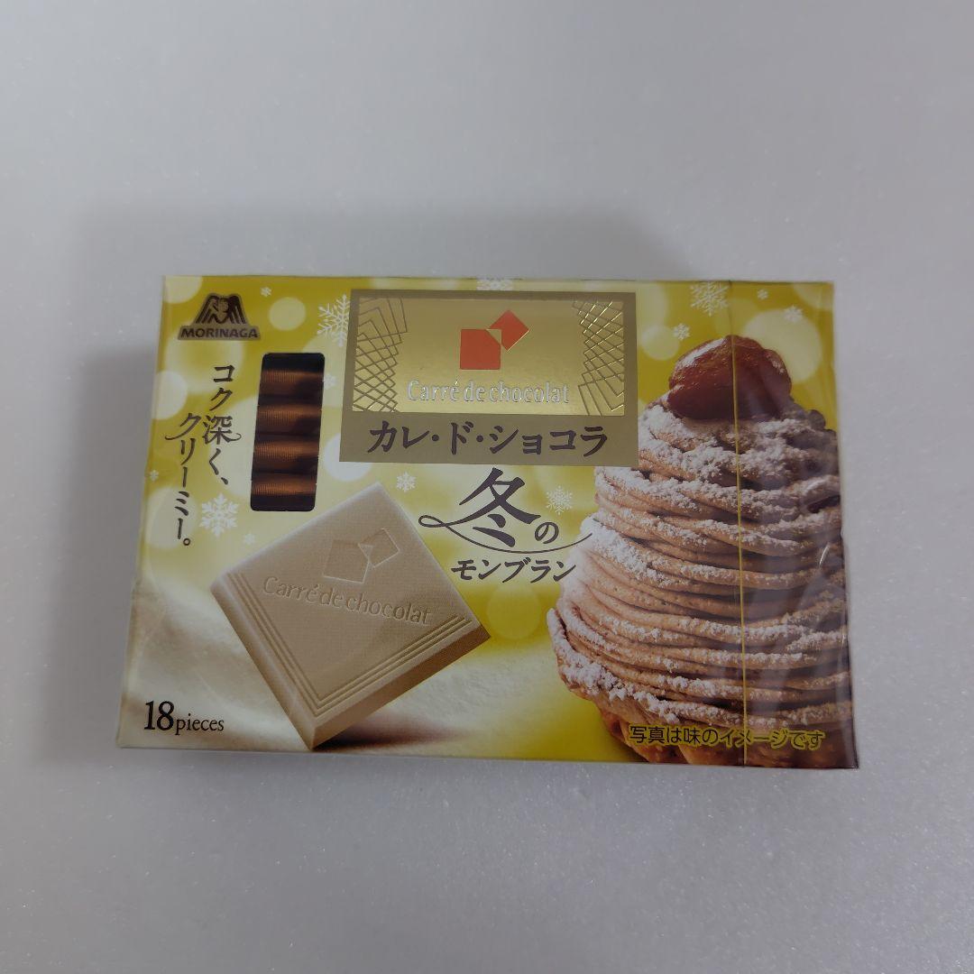 【シャラザード】カレドショコラ 5種 各5個 計25個