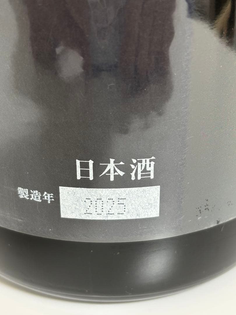 十四代 大極上諸白 龍の落とし子