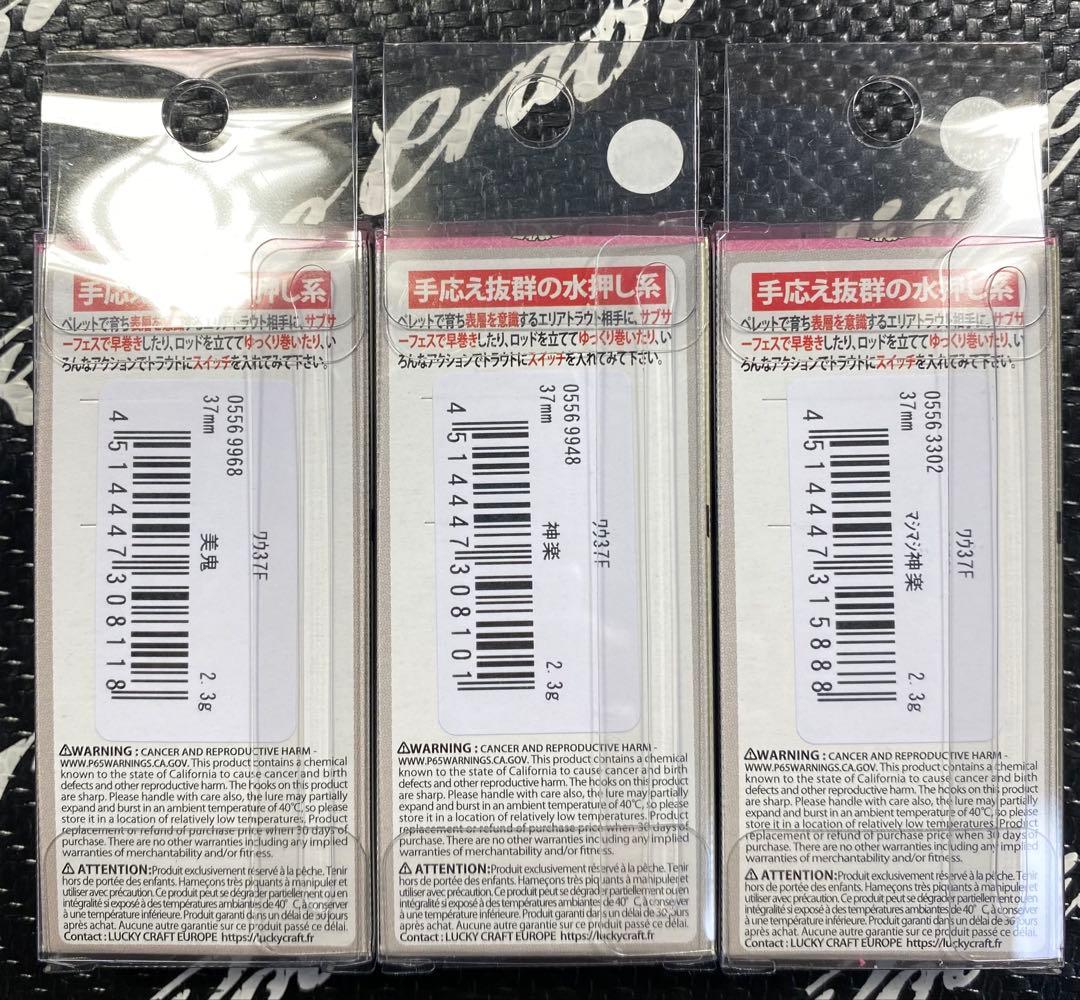 ラッキークラフト ワウ 37F 美鬼 神楽 マシマシ神楽 オオツカ オリカラ