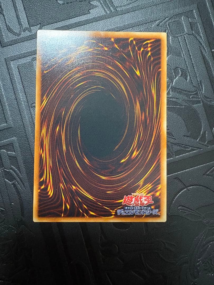 神炎皇ウリア　レリーフ　遊戯王　アルティメットレア